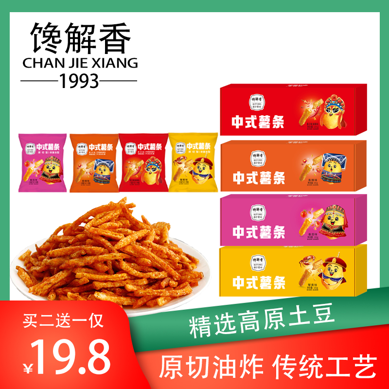 中式薯条馋解香101克蟹黄味番茄味麻辣味香辣味土豆丝
