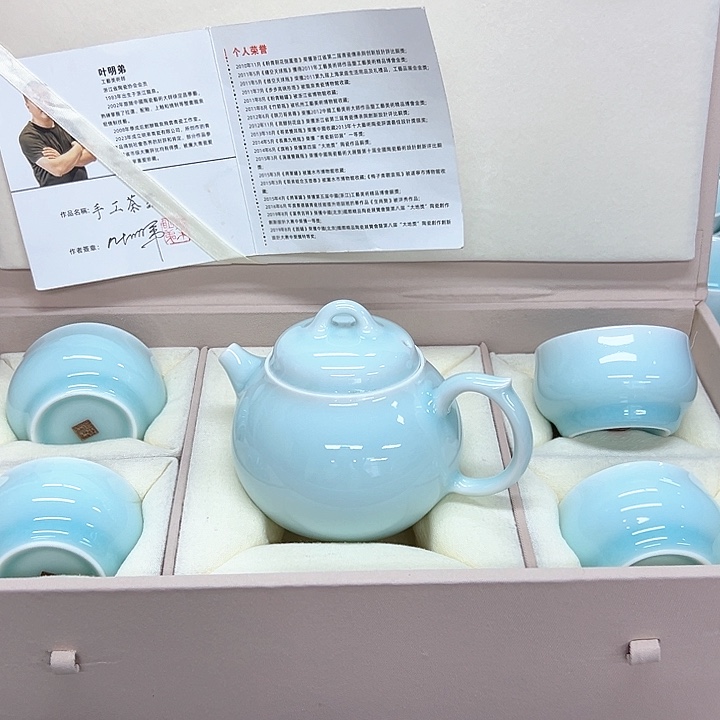 龙泉云间青瓷小米茶器