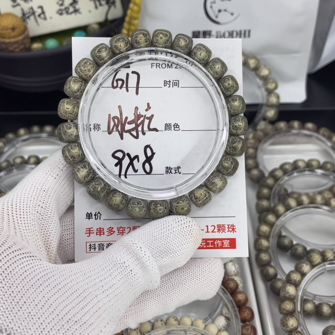 吊坠星月菩提G冰糖