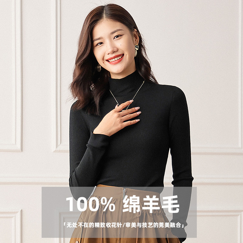 美利奴半高领羊毛衫秋冬修身显瘦内搭打底针织衫套头长袖毛衣女