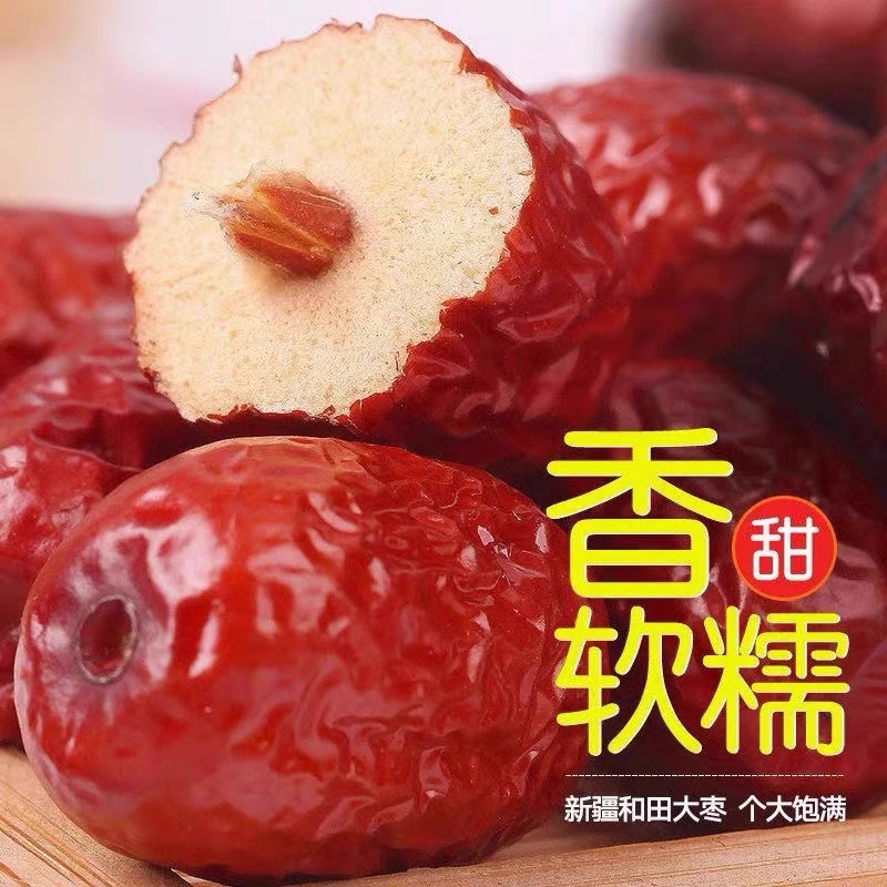 新疆和田红枣泡茶煲汤500克