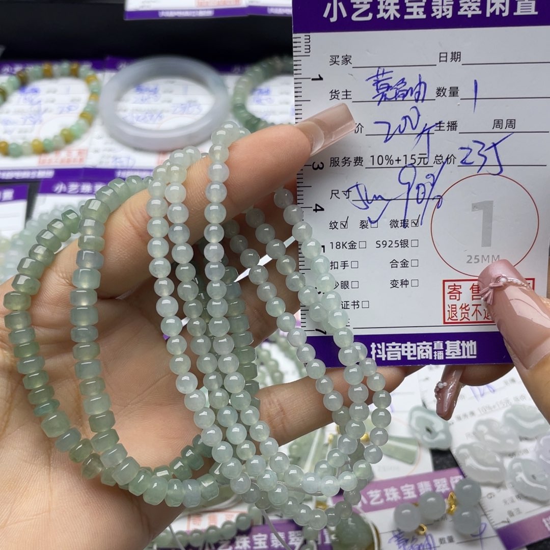 翡翠未镶嵌手串多样性发一件