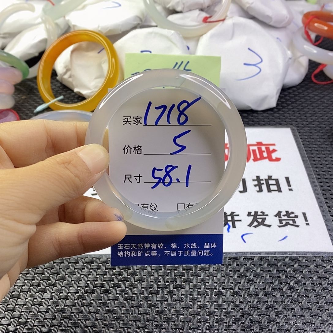 手镯玛瑙/玉髓未镶嵌1718
