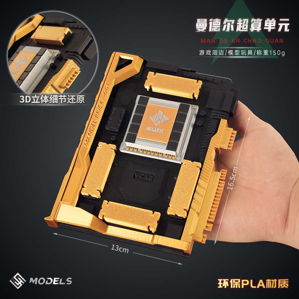  三角洲3D打印大红曼德尔超算单元游戏收藏模型摆件周边玩具