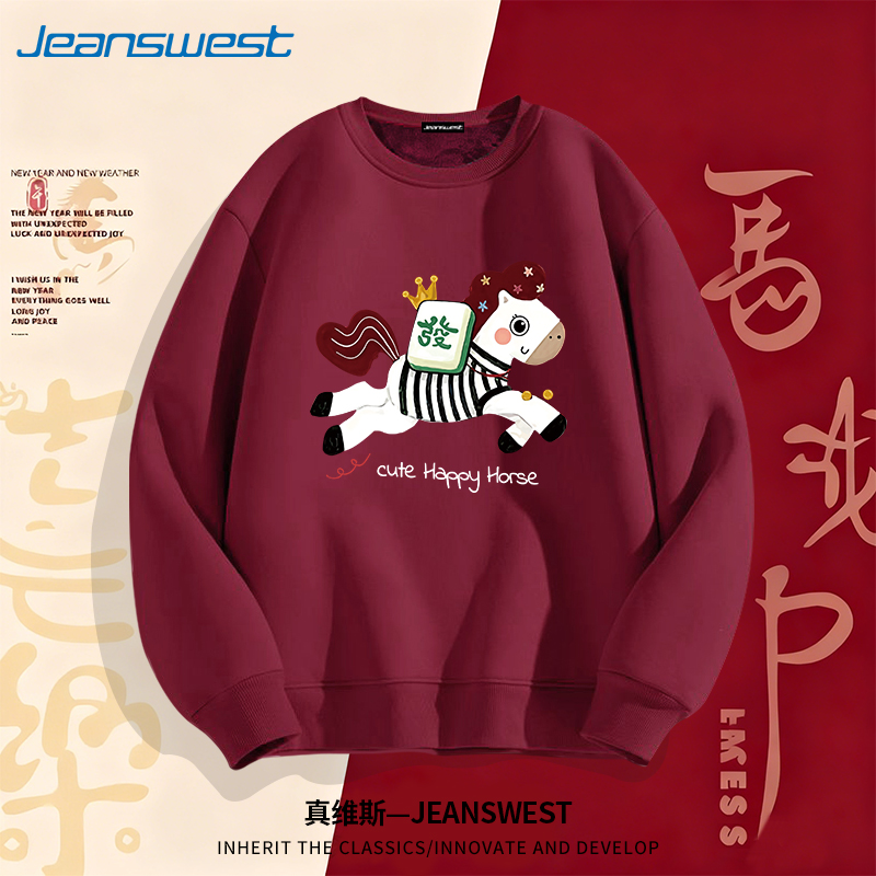 真维斯新款加绒加厚重磅圆领卫衣情侣休闲百搭潮流秋冬季印花套头