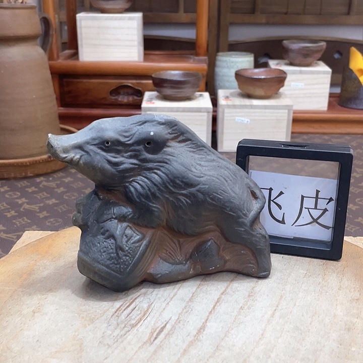 519备前烧备前烧备前烧