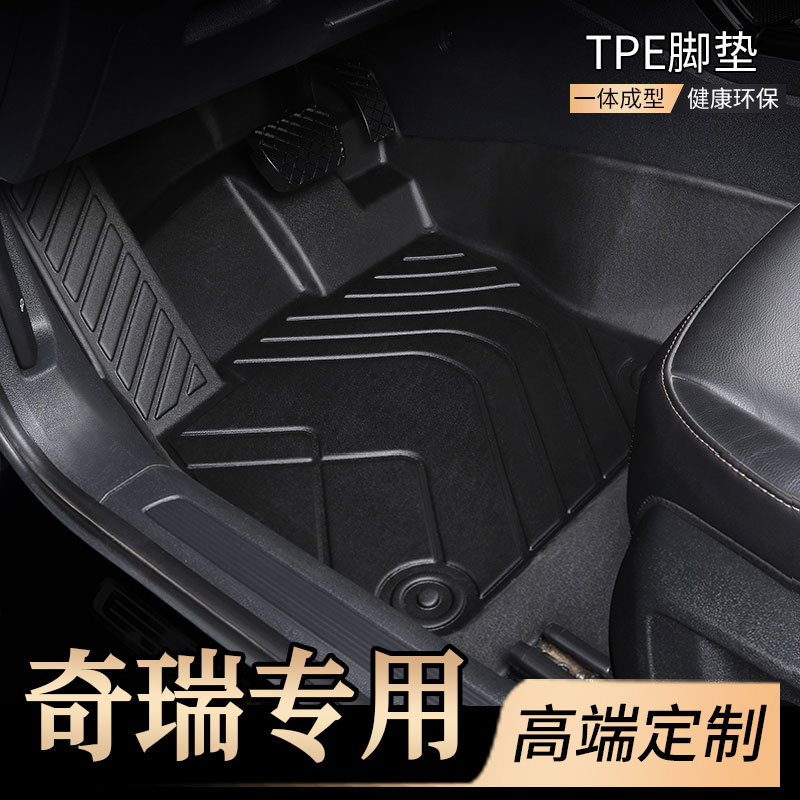 适用于奇瑞艾瑞泽 瑞虎8pro3X小蚂蚁风云2专用汽车脚垫
