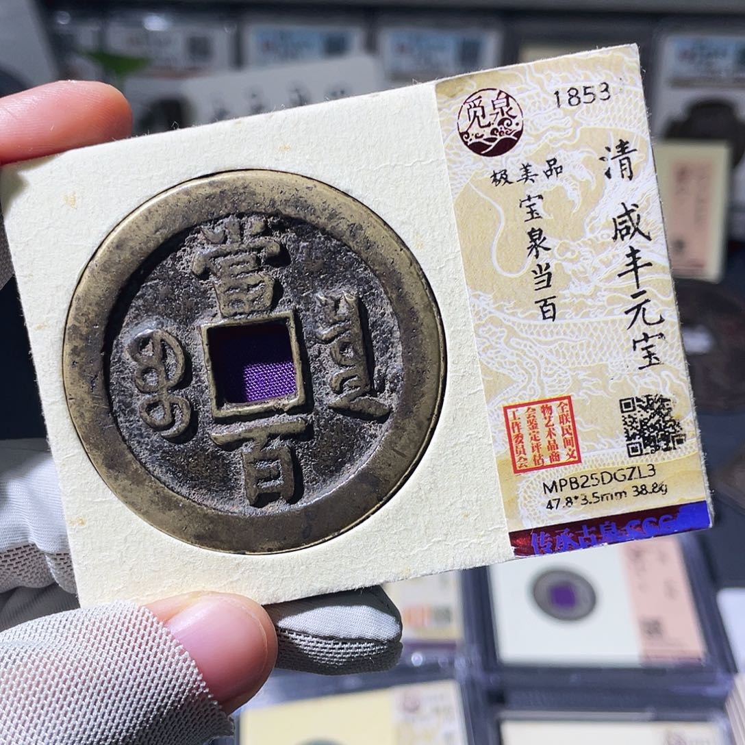 路***途铜小瑶，咸丰泉百，发顺丰