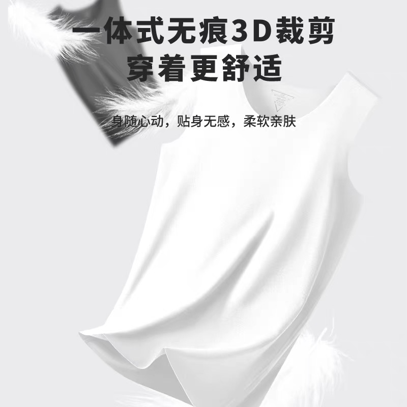 2308 男士无痕背心