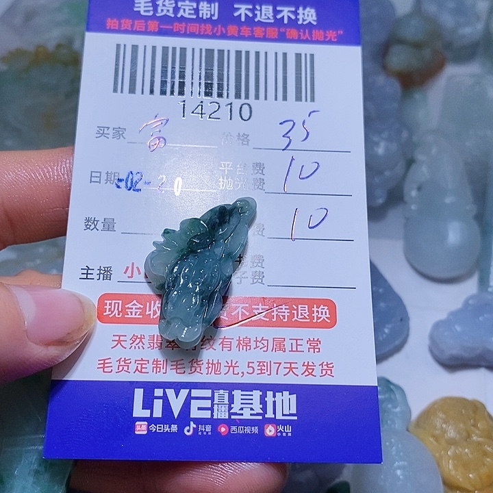 定制翡翠未镶嵌富**祥