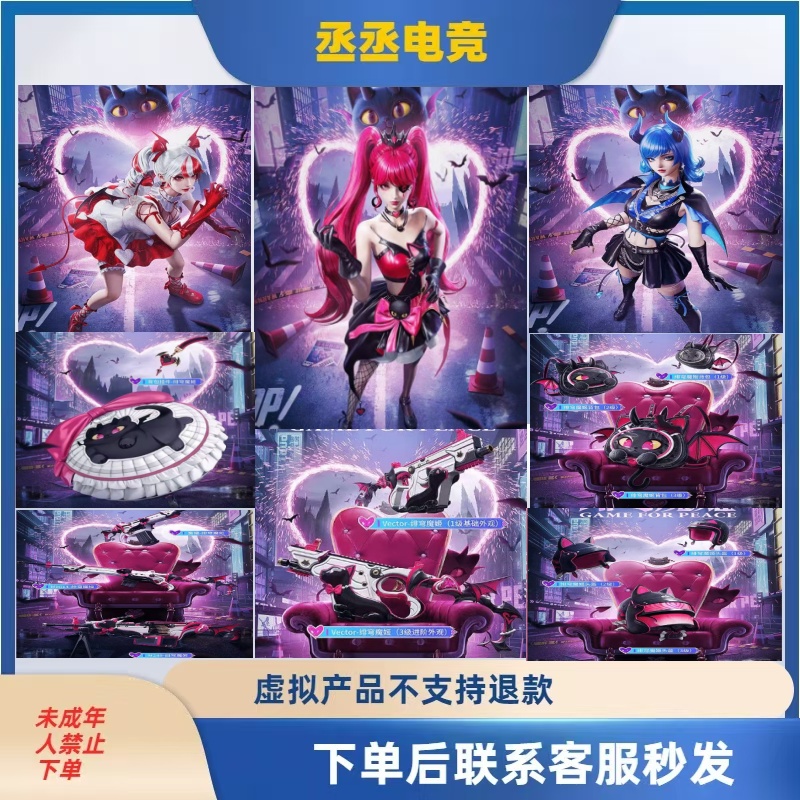 和平精英新皮肤深渊魔女系列永久角色升级枪直售