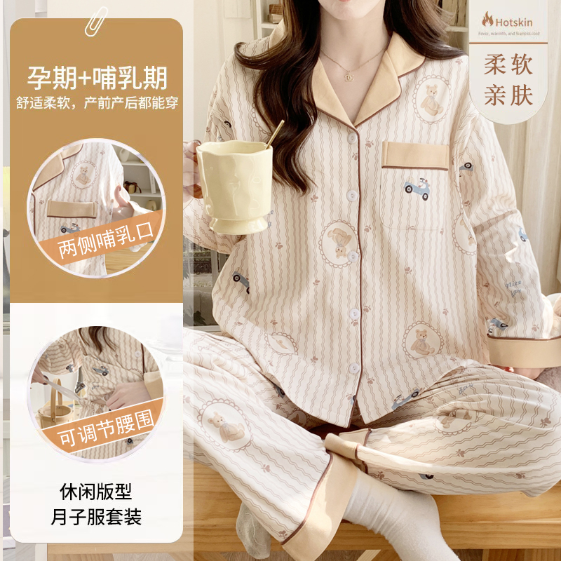 孕妇睡衣产妇弹力棉月子服夏季薄款产后坐月哺乳喂奶春秋家居服