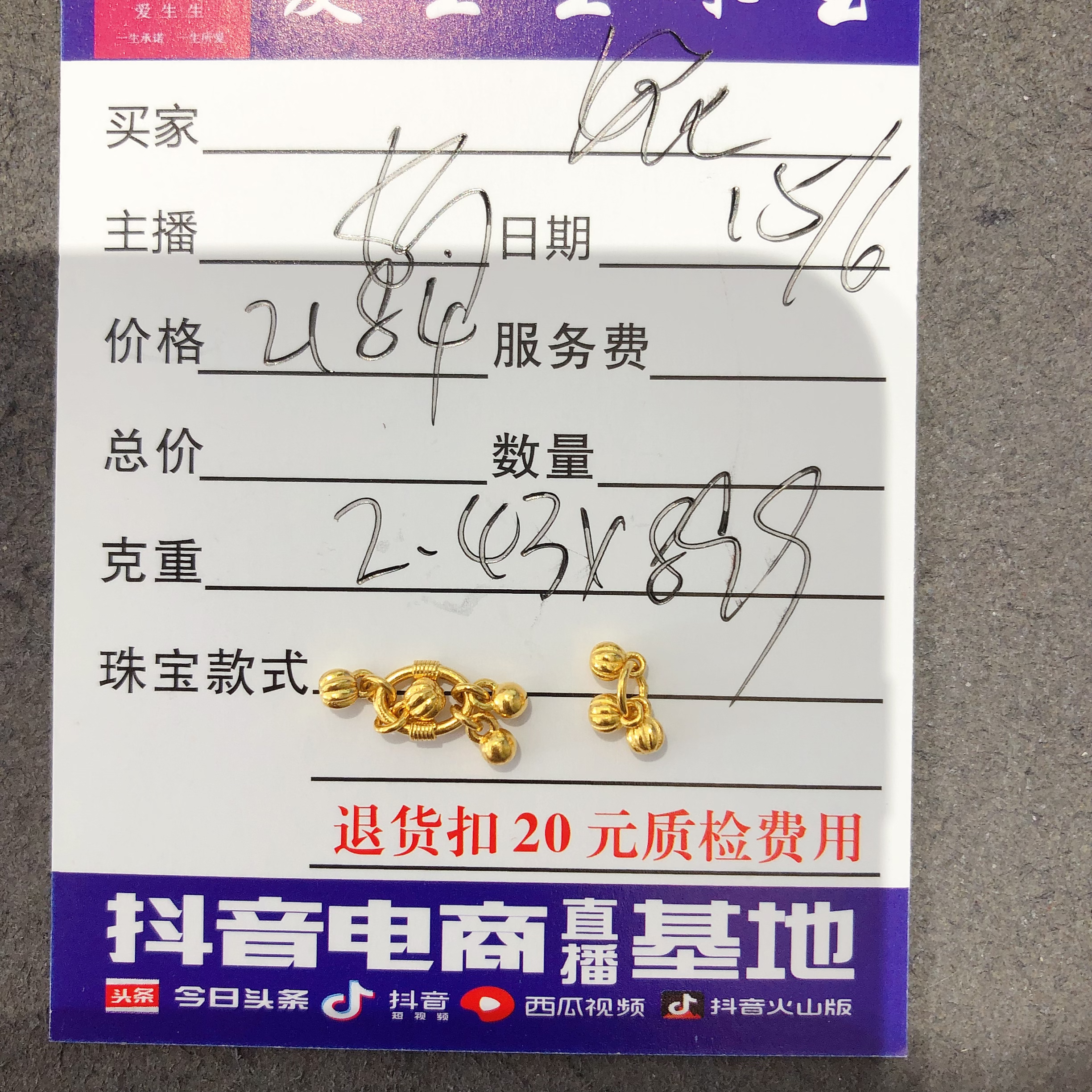 足金999硕果吊坠款式！娟