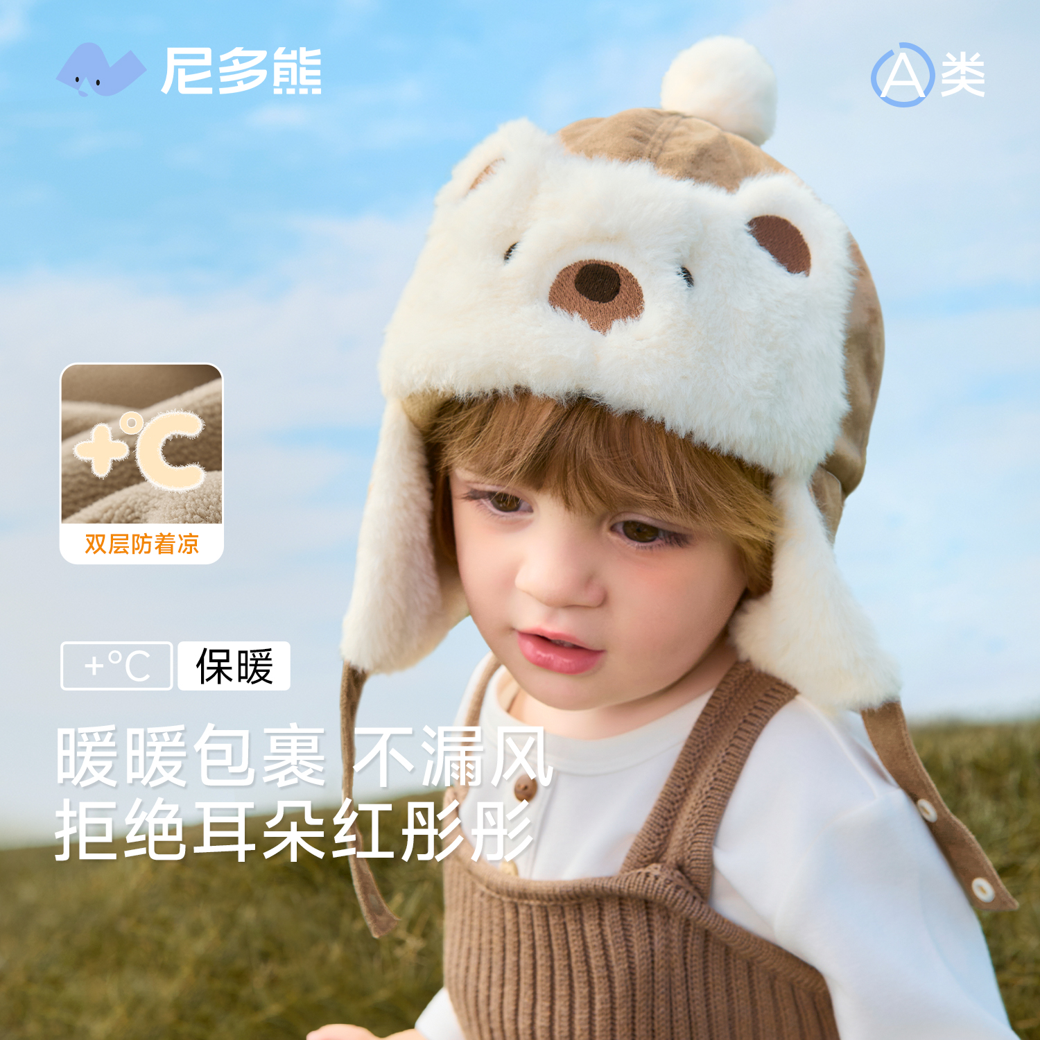 尼多熊2025新款儿童帽子秋冬季男女童宝宝冬天毛绒护耳雷锋帽保暖