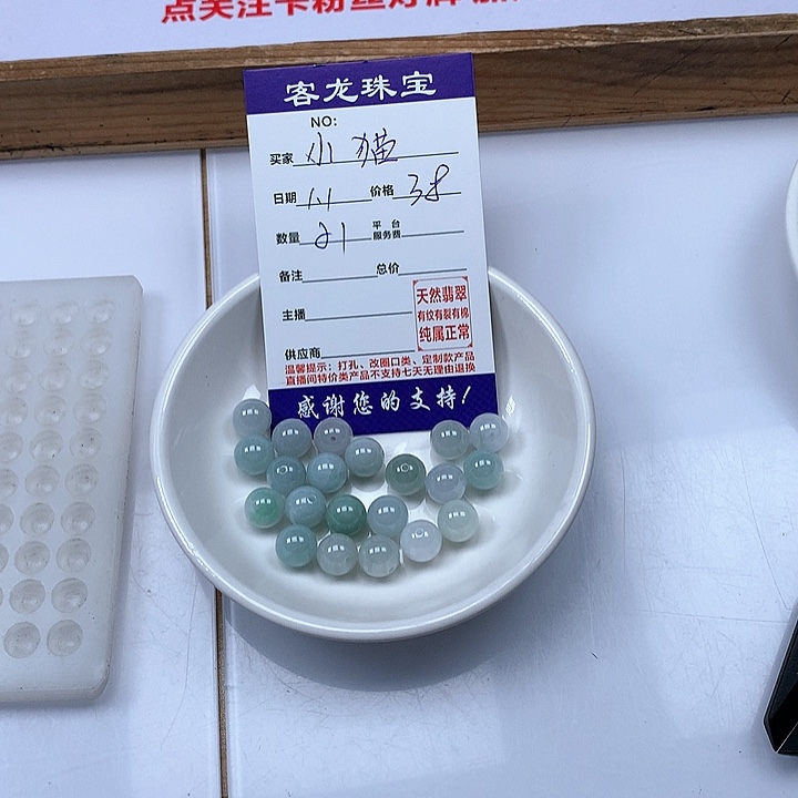 颈饰未镶嵌翡翠小***人