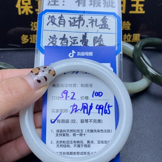 和田玉手镯未镶嵌用****5