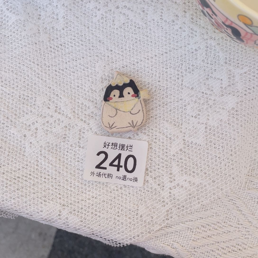 是***ì茶杯紫砂240，5邮，滴滴滴