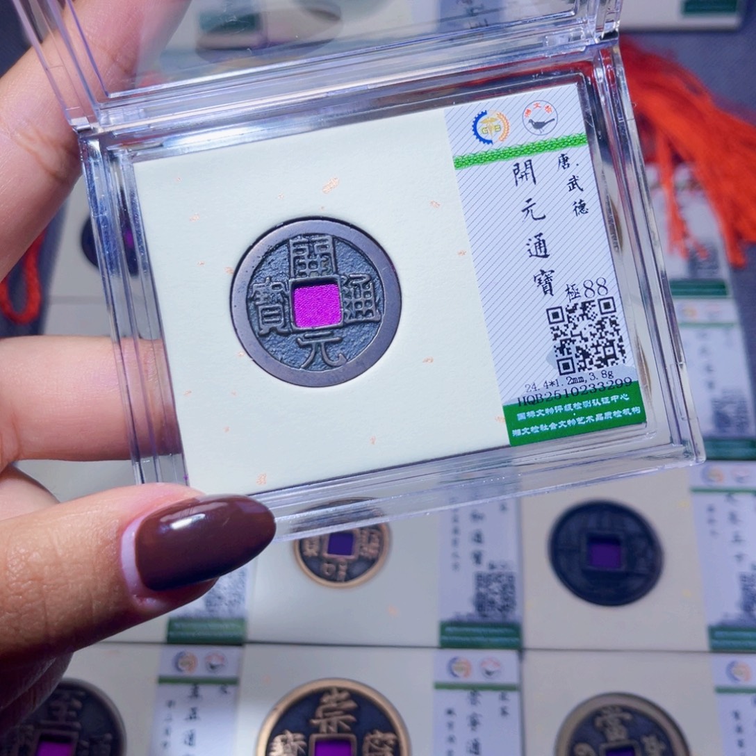 铜臻品文化娜娜开元3299