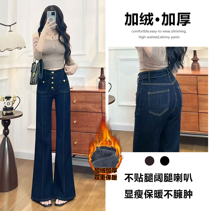 加绒不贴腿喇叭牛仔裤女秋冬季2025新款潮流显瘦高级设计感拖地裤