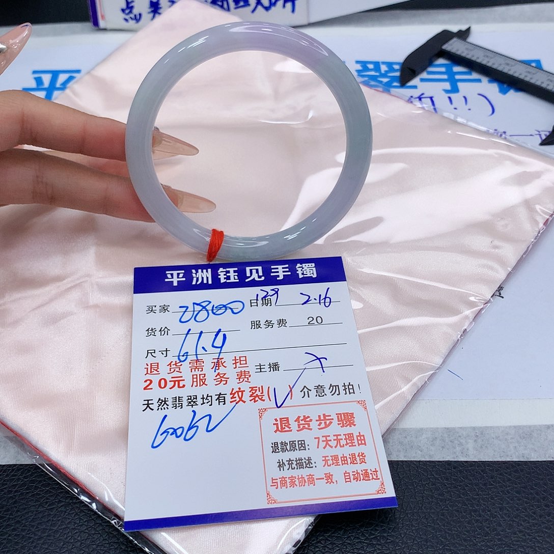 翡翠手镯未镶嵌古，tatazezeze