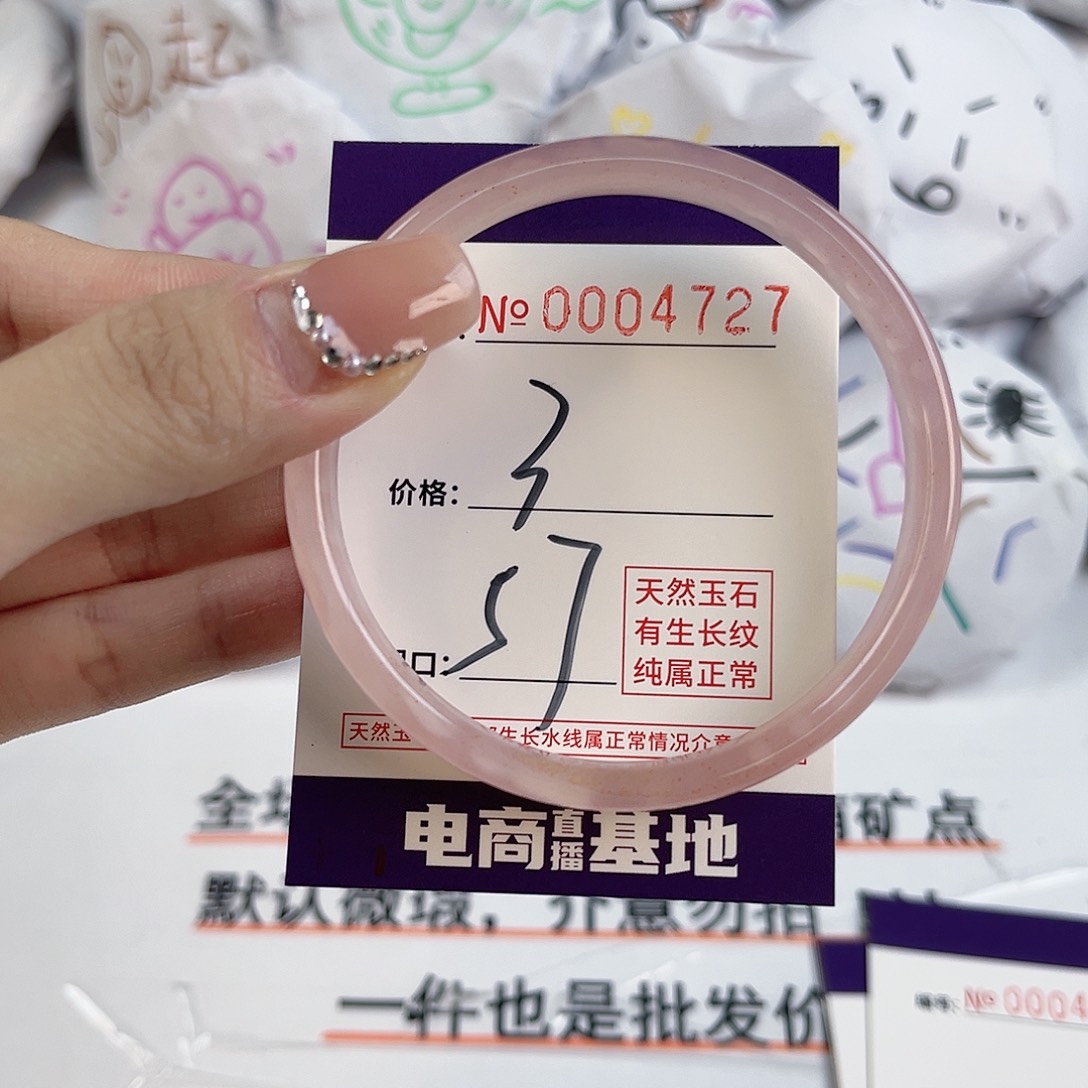 玛瑙/玉髓手镯未镶嵌4727