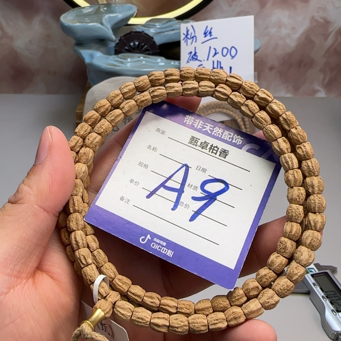 柏香籽/百香籽吊坠9