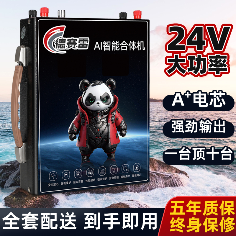 德赛雷A9999升级多功能锂电池12V24V整体机大功率逆变器户外