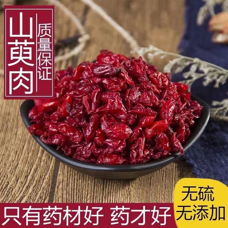 （优选好物）新货正品山茱萸肉精选好货农产品可搭枸杞AAA