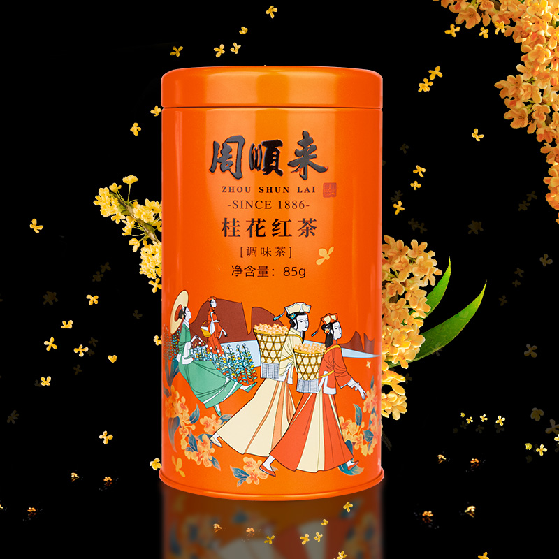 【29.9元一罐】好喝的桂花红茶 正宗桂林金桂花+武夷红茶小种85g/罐