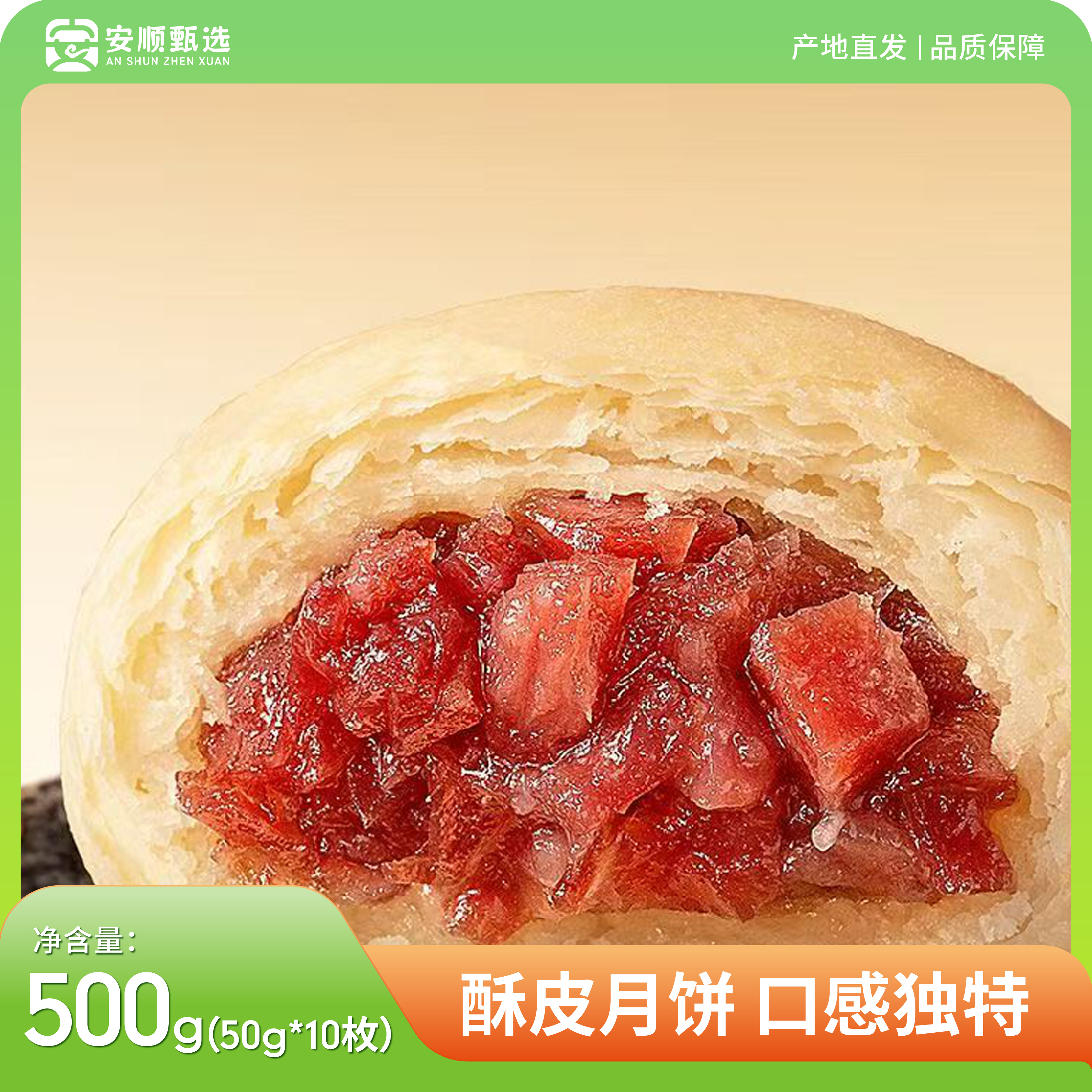 贵州老师傅现做现发火腿月饼美食红酥皮白皮月饼省医月饼黔八福