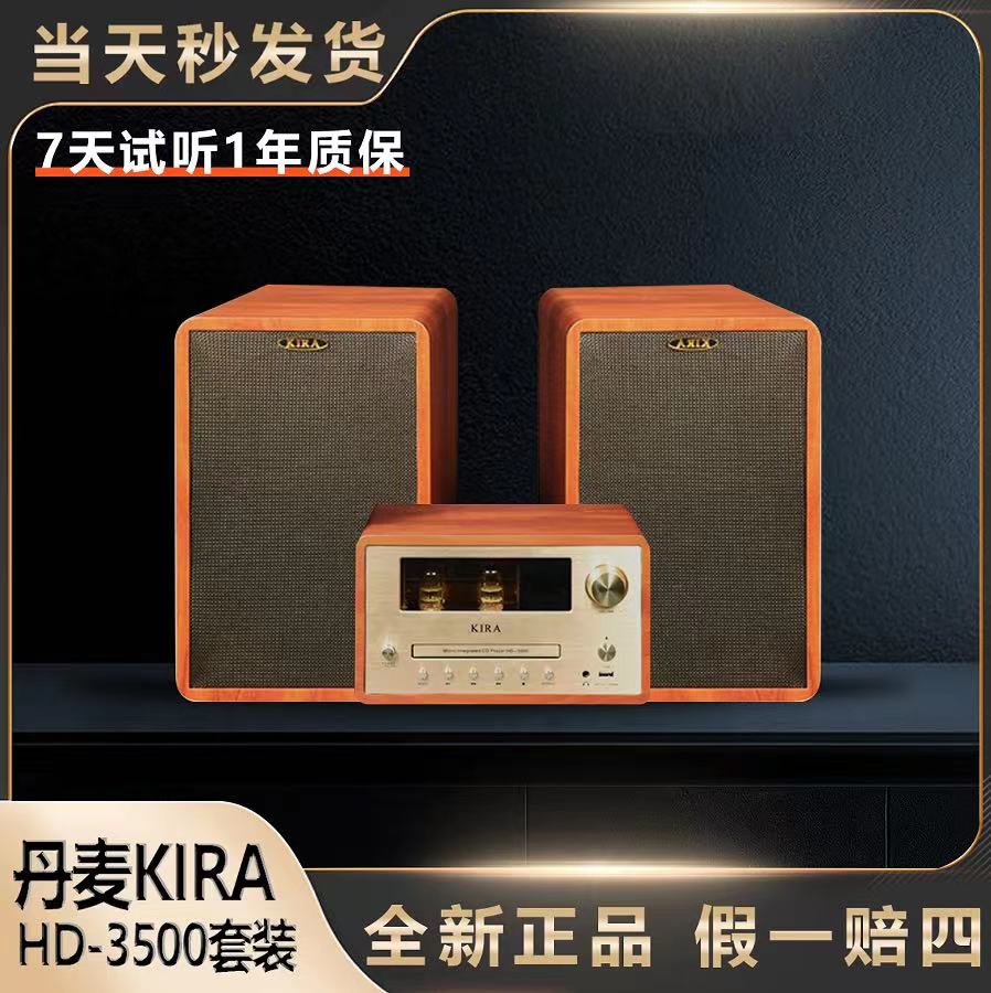 KIRA-3500胆机搭配3500音箱