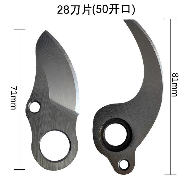 修枝剪刀锂电修枝剪农机配件