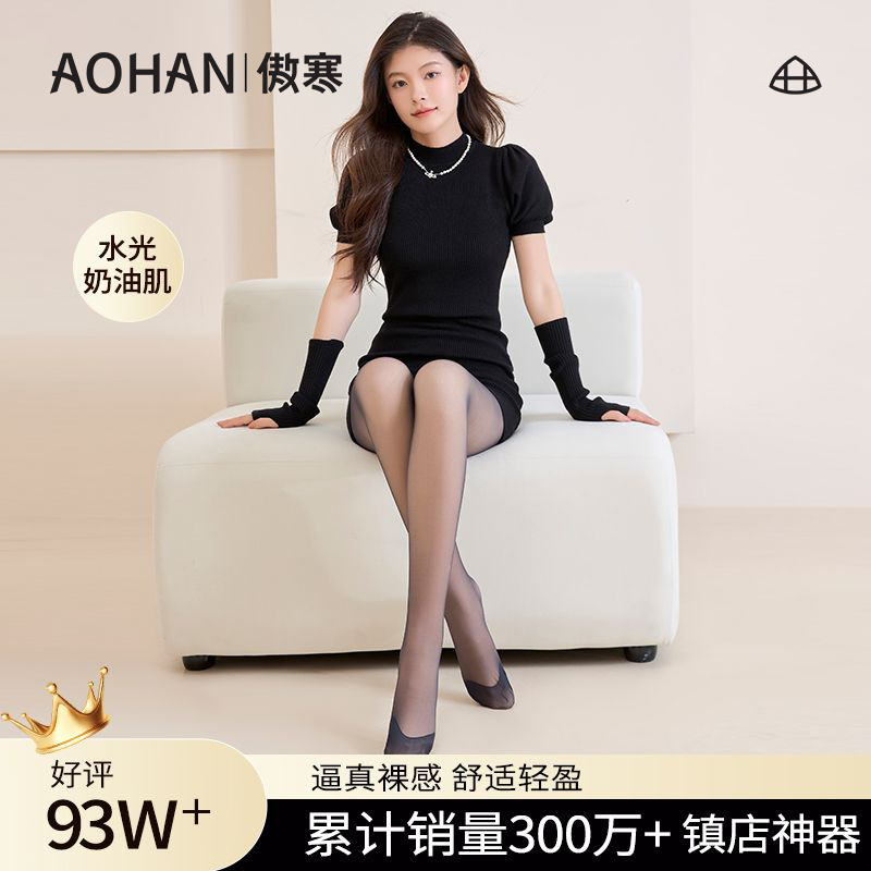 傲寒黑色光腿神器女秋冬裸感超自然丝袜秋双层打底裤