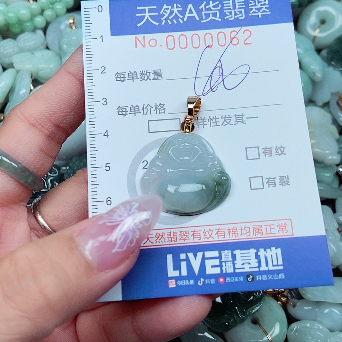 翡翠未镶嵌吊坠(不含链)