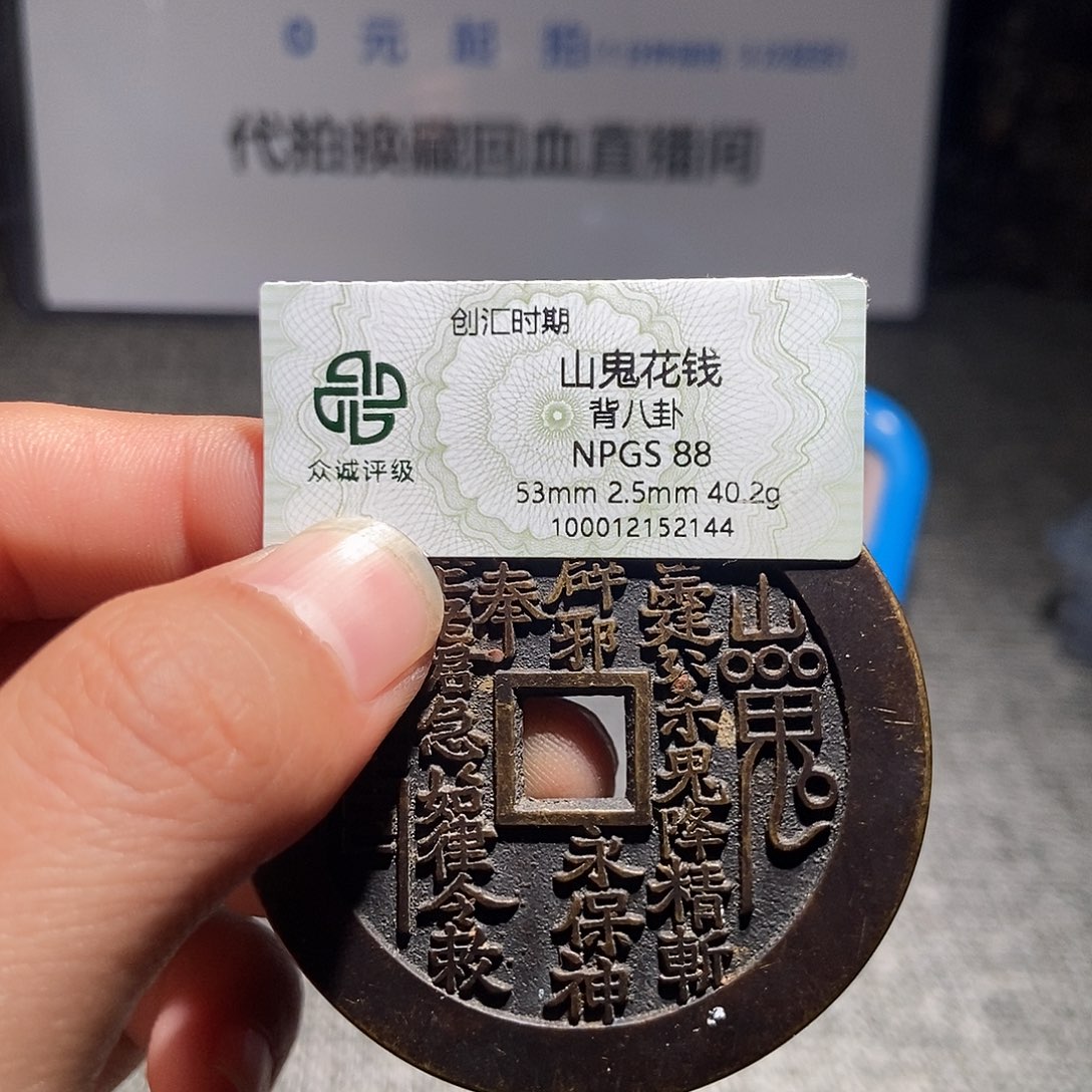 相***想铜甄选。。。。。山鬼2144