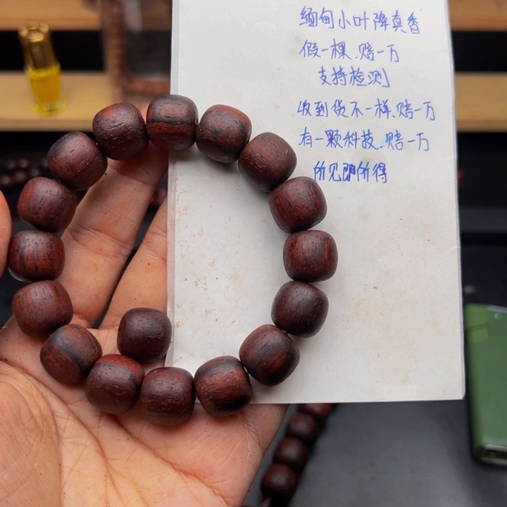 木降真香缅甸东枝红油13.14老型