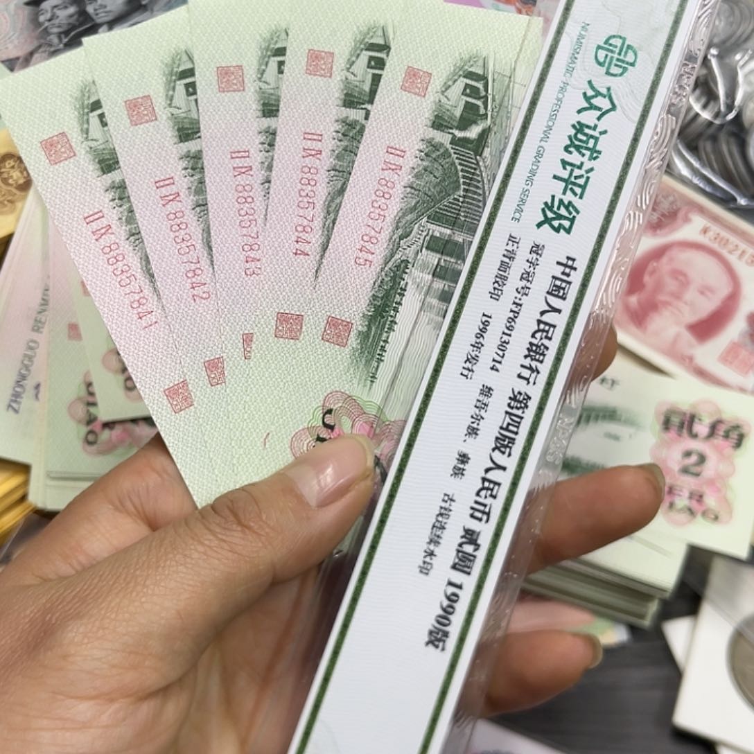 退市钱原图发货5张