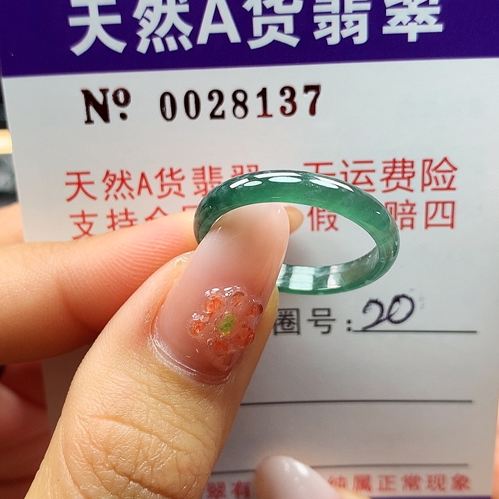 翡翠戒指未镶嵌拉派