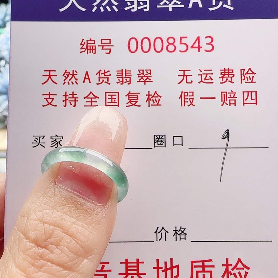 N***O翡翠未镶嵌戒指戒指