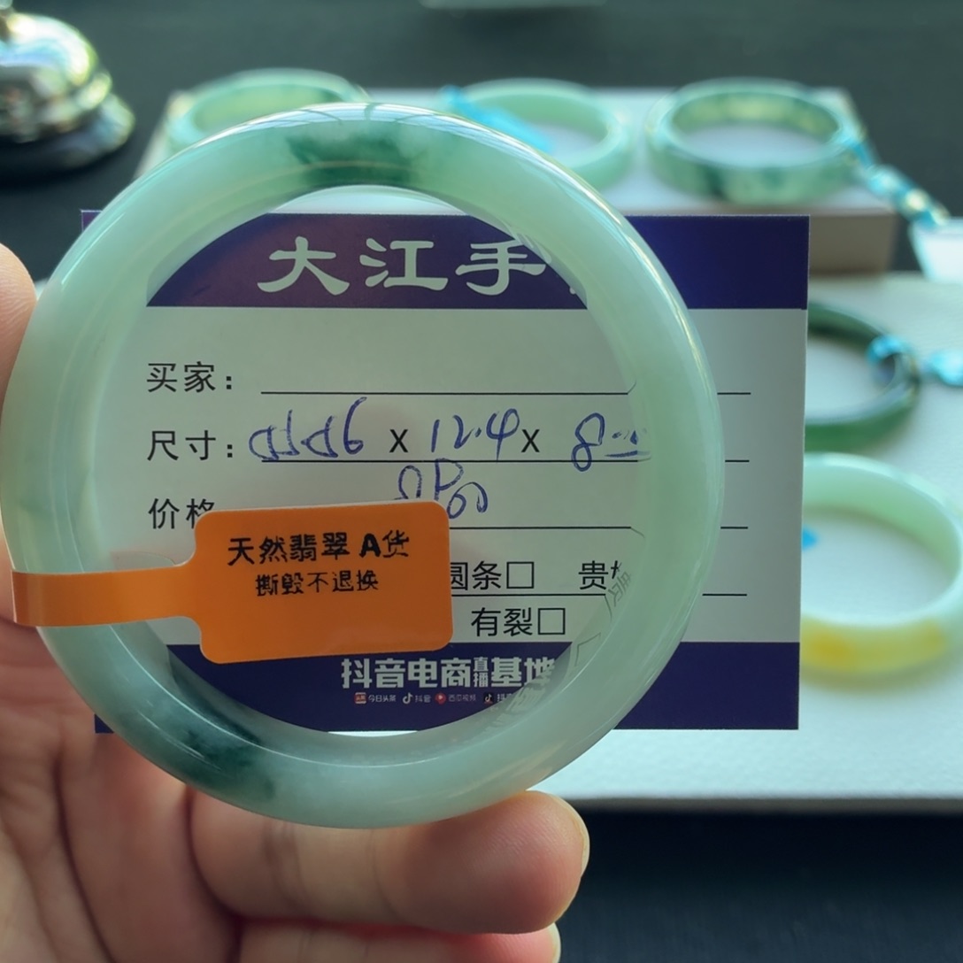 翡翠手镯未镶嵌   