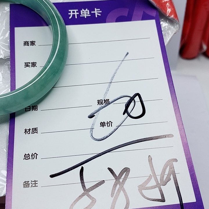 翡翠手镯（圆镯）未镶嵌一***珠