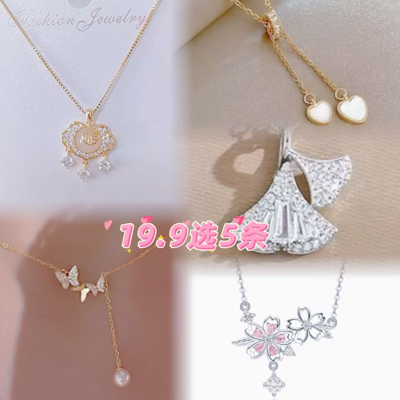 钛钢项链 【Y专属】十九点九选5条气质轻奢时尚百搭小众简约项链