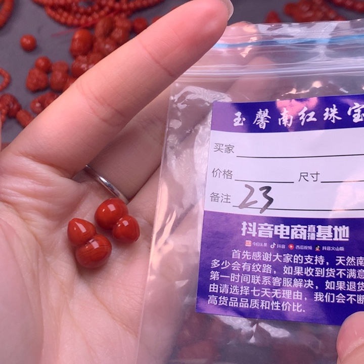 【闪购商品】未镶嵌配饰南红玛瑙