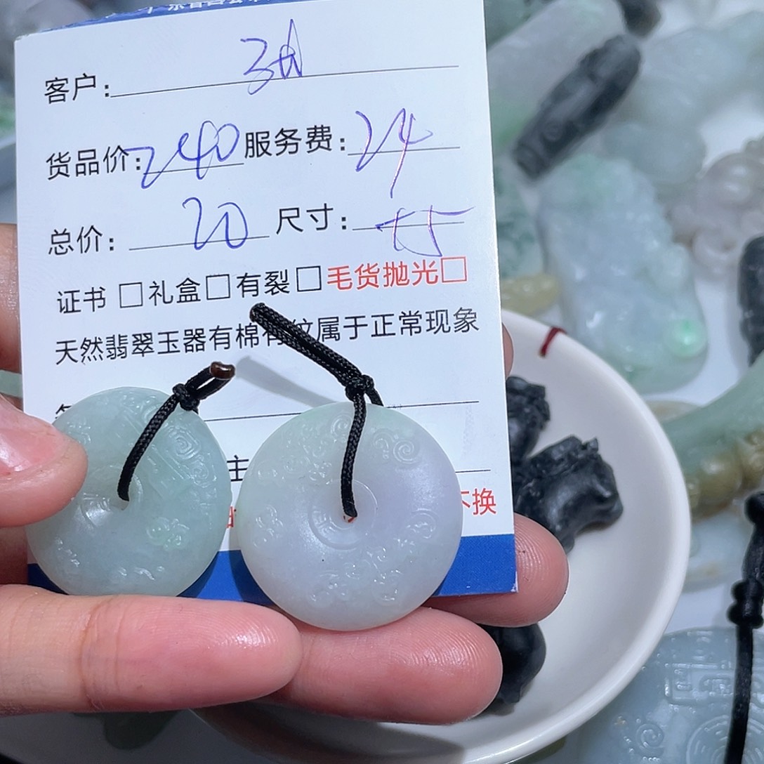 @***@定制翡翠未镶嵌翡翠