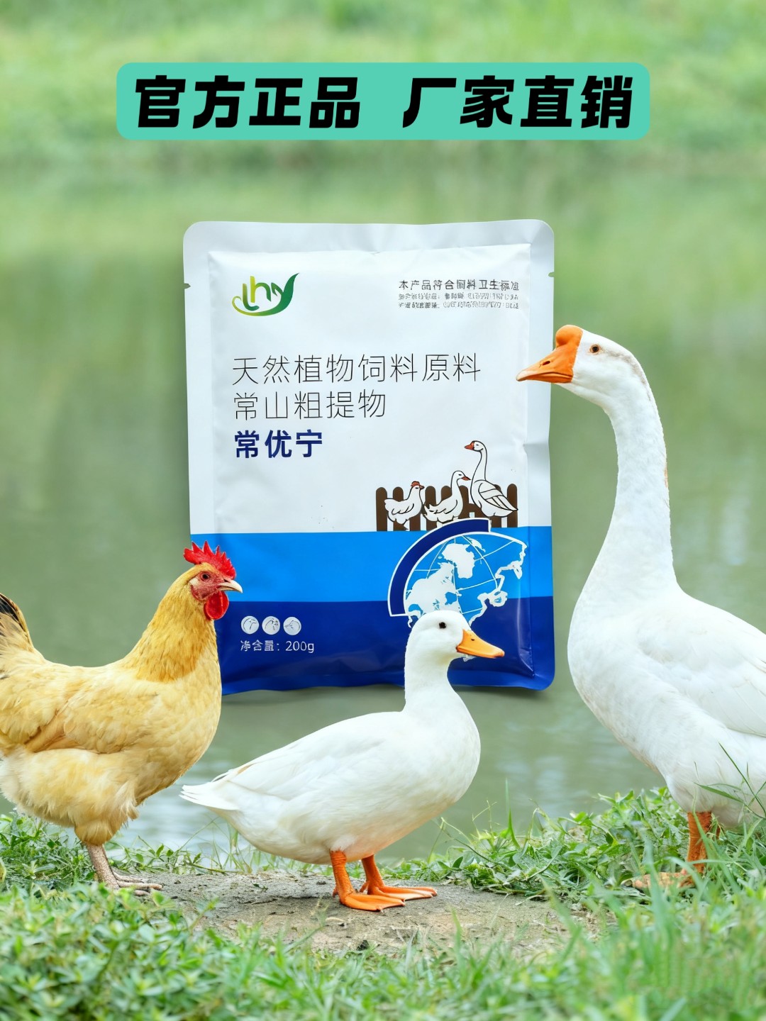 (厂家直销)肠优宁禽用添加剂饲料