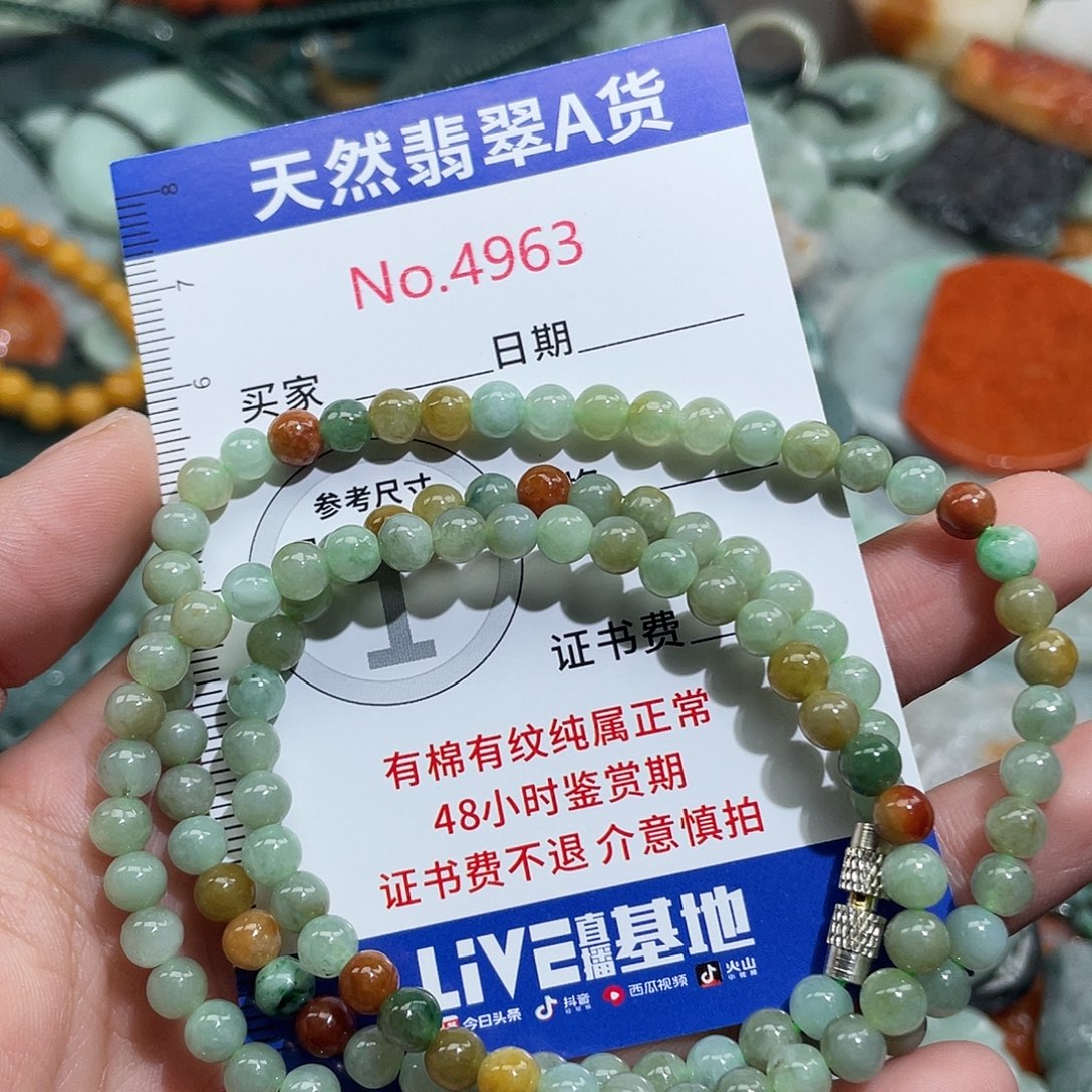 翡翠未镶嵌挂件4963