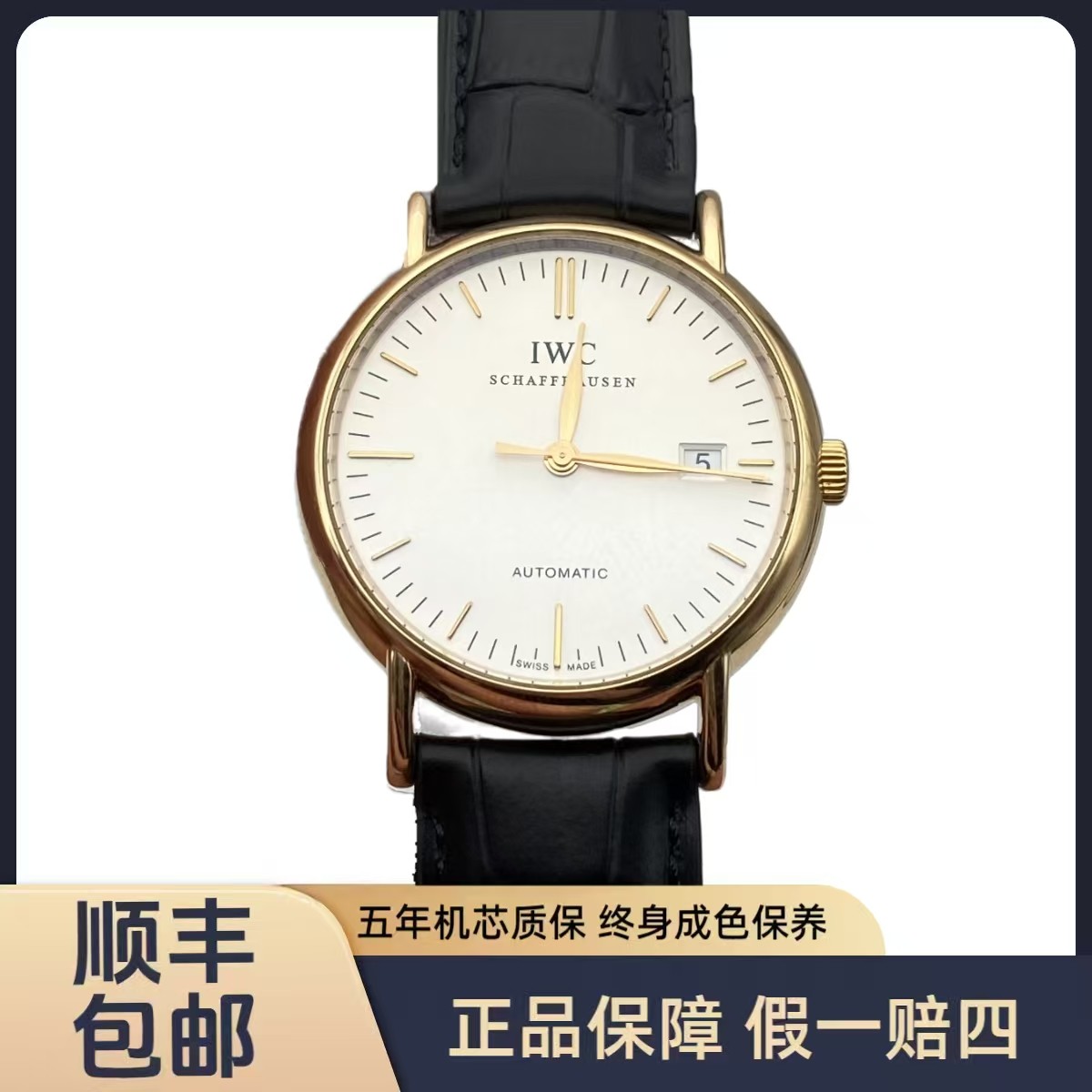 95新 IWC/万国 万国 柏涛菲诺 18K 表径：39mm