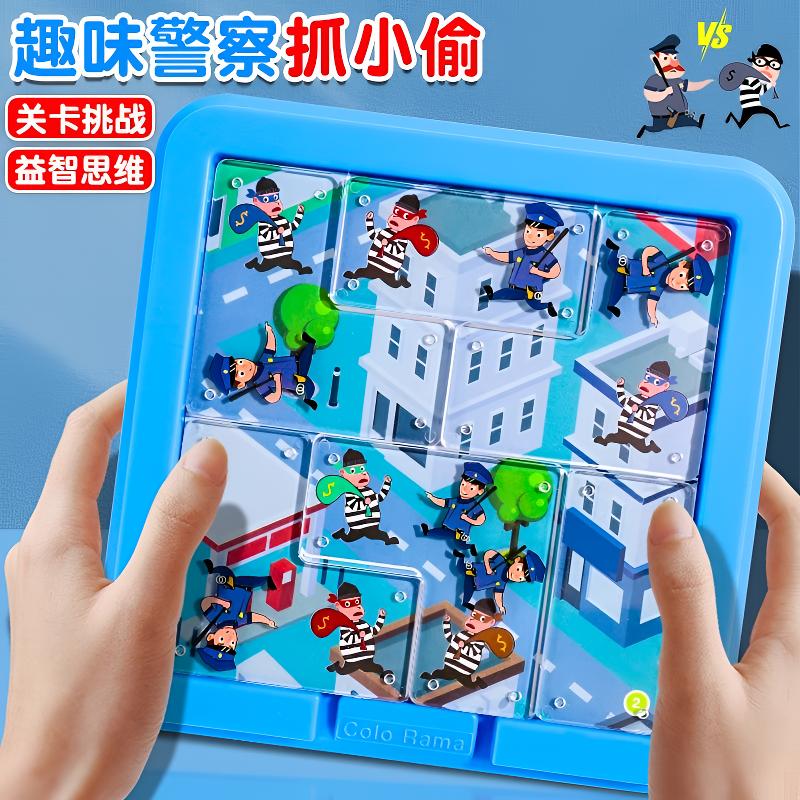 警察抓小偷围捕游戏益智桌游亲子互动玩具锻炼专注反应趣味抓小偷