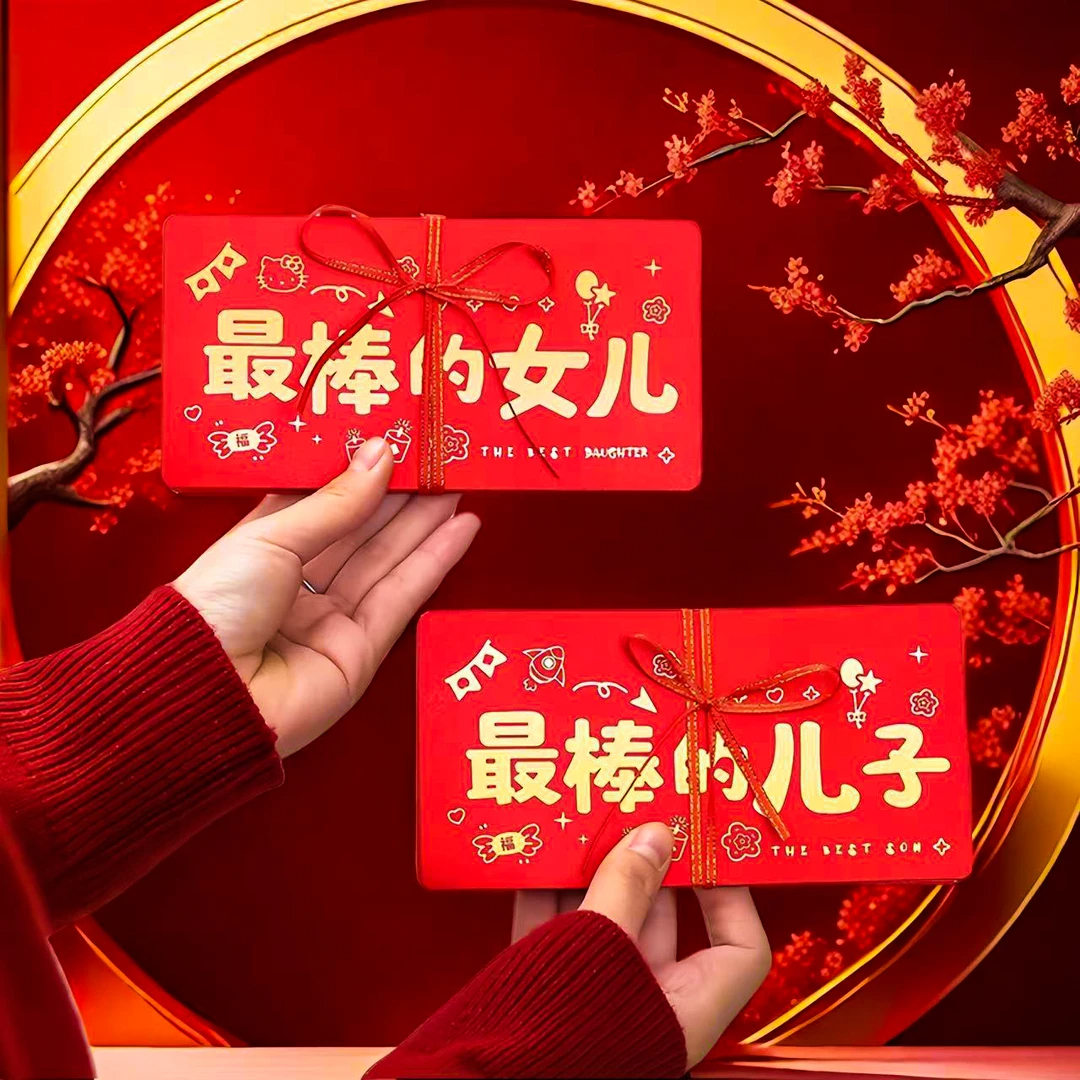 【正版加厚加硬】创意折叠红包家用中国风新款个性新年压岁包利是封
