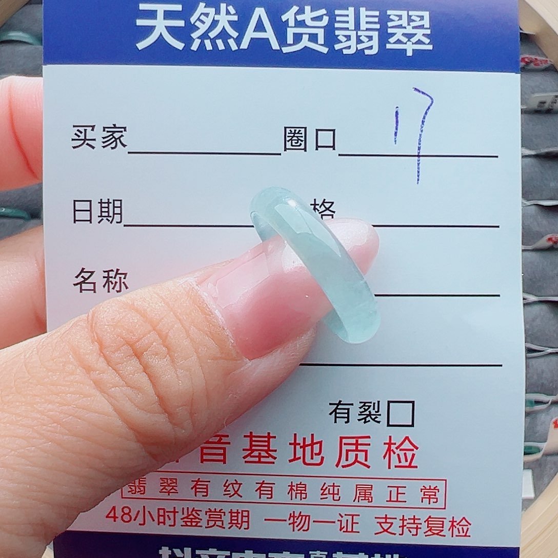 翡翠戒圈未镶嵌无*戒圈